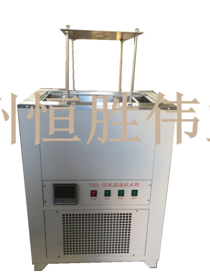 恒胜伟业TDYL-III低温溢流水箱 现货供应