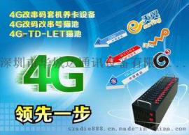 4G电信猫池, 8口电信猫池，4G联通猫池改IMEI码，跑流量