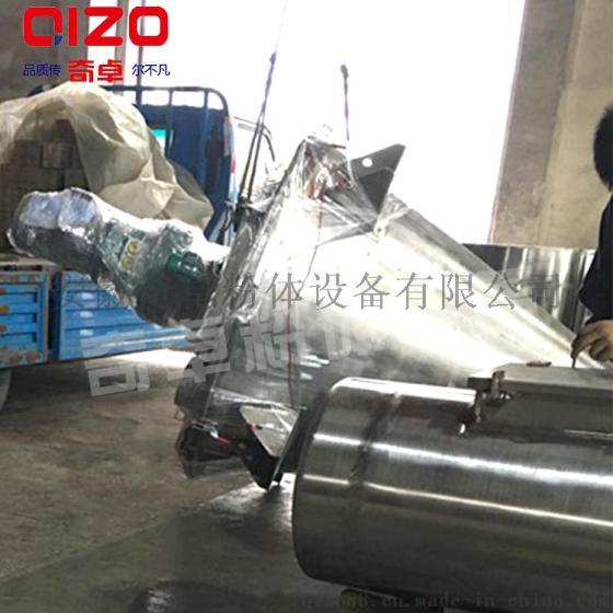 【原装发货】氧氧化镁混合机，奇卓QZ-SLX-500不锈钢混合机设备