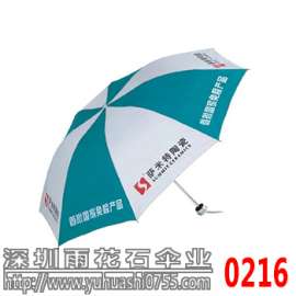 深圳广告雨伞厂