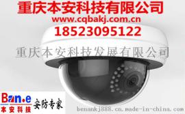 重庆手机防盗监控公司，本安科技安防专家为您服务，重庆手机防盗监控