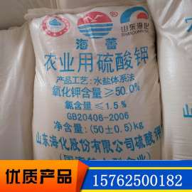 农用硫酸钾 曼汉姆硫酸钾 全水溶 冲施肥专业 速溶