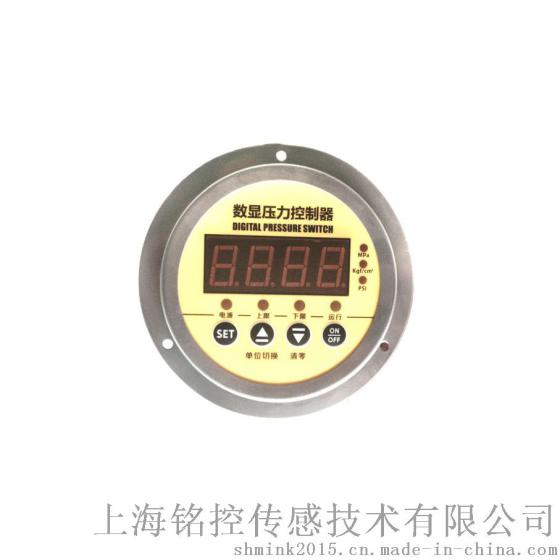 上海铭控轴向数显电接点压力表MD-S925Z