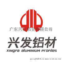 广东兴发铝材厂家直供6063铝合金型材
