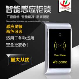 ZD106EM抽屉感应锁活动柜感应锁