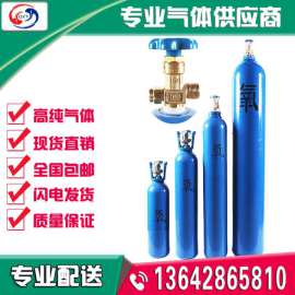 南山 氧气瓶 8升 稀有气体不二之选