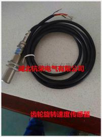SZCB-02磁电转速传感器