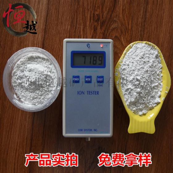 负离子粉 高释放量白色负离子粉 恒越超细负离子粉