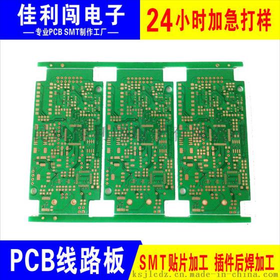 PCB贴片SMT焊接双面多面小批量24小时加急