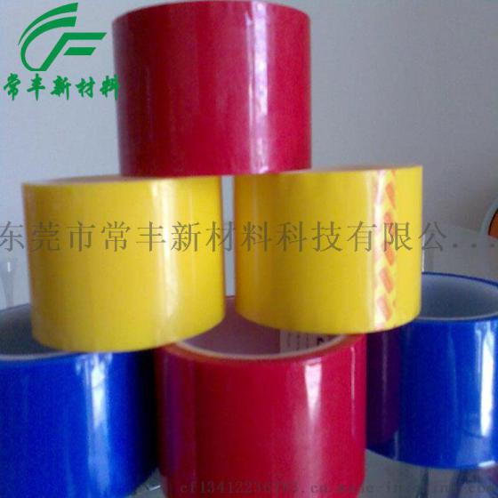 变压器绝缘胶 麦拉胶带 Mylar tape 绝缘高温胶带