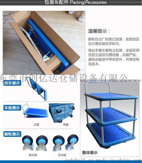 创亿达厂家直销手推车工具车批发定制