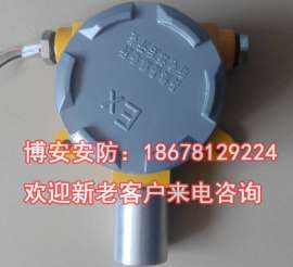 环氧丙烷浓度报警装置 环氧丙烷气体探测报警器