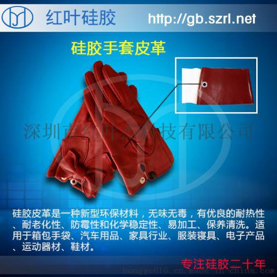 红叶皮革网纹牛巴革手套革柔软硅胶皮革