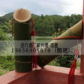 竹筒酒厂家代理条件，活竹酒批发价格