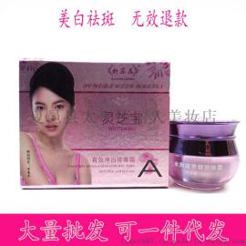 馥兰诗新苏美灵芝宝水润滋养亮肤晚霜20g 有效净白抽色霜 祛斑霜