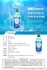 供应施耐洁多用途环保浓缩洗衣浆