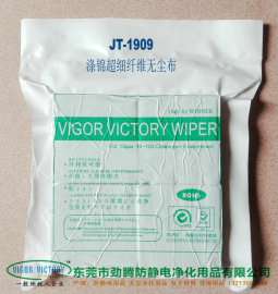 东莞无尘布厂家直销广州JS-1909涤锦超细纤维无尘擦拭布，洁净抹布，清洁布
