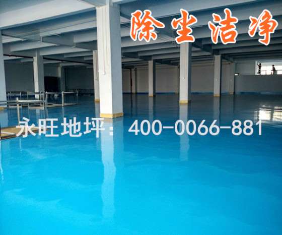 珠海地坪漆厂家供应珠海工业地坪漆材料报价包施工