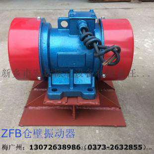 ZFB仓壁振动器(在线洽谈）ZFB-15料仓仓壁振动器