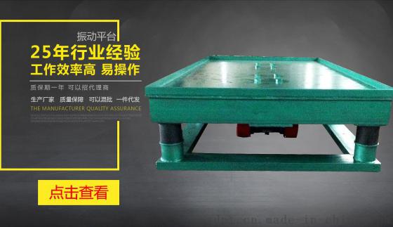 振动平台 用于铸造消失模振动振动平台