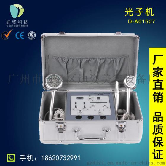 迪姿D-A01507箱式光子机彩光仪家用台式祛斑祛红血丝祛黄光疗仪