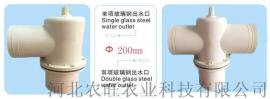 玻璃钢给水栓厂家就在河北农旺75-200各种规格型号应有尽有