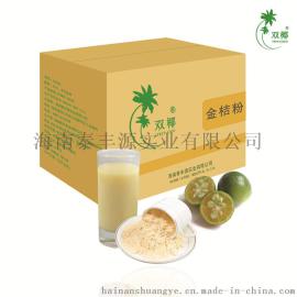 厂家批发纯天然喷雾干燥金桔粉 海南双椰原粉 烘焙原料金桔粉
