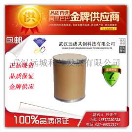 厂家直销 硬脂酰乳酸钙钠 |25383-99-7