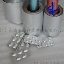 药用冷成型铝，铝塑铝 ，新型铝