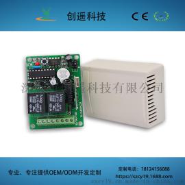 自动门锁开关无线遥控控制器/12V24V直流电动门无线接收控制开关控制器