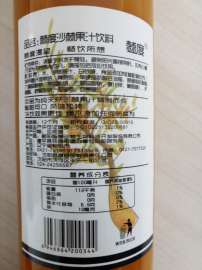 可棘牌棘度沙棘果汁开胃饮料