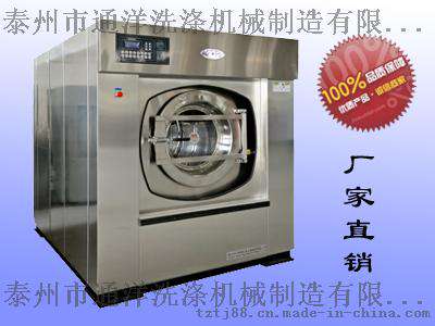 通洋工业立式全自动洗衣机厂家批发洗脱两用机
