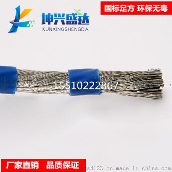热销北京坤兴盛达氟塑料绝缘高温电缆FF46-1 16平方 铁氟龙高温电缆AF200 镀锡铜导体 耐酸碱腐蚀