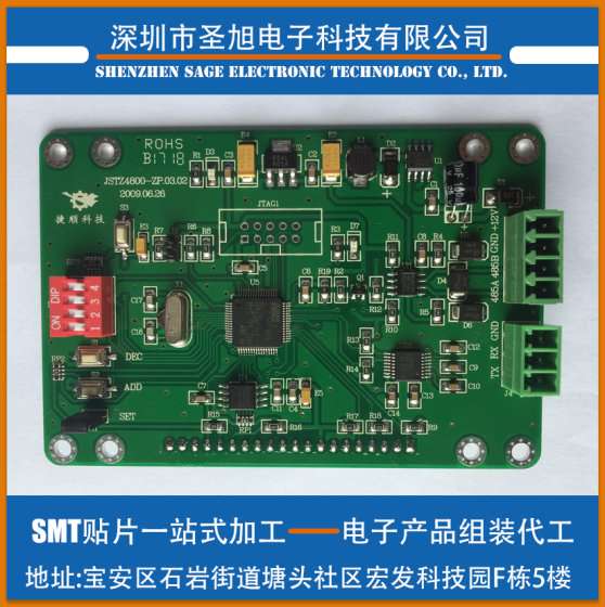 电子贴片加工，smt贴片加工，深圳贴片加工，石岩贴片厂，厂家信誉品质保障