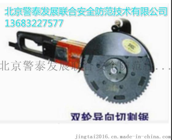 双轮导向切割锯
