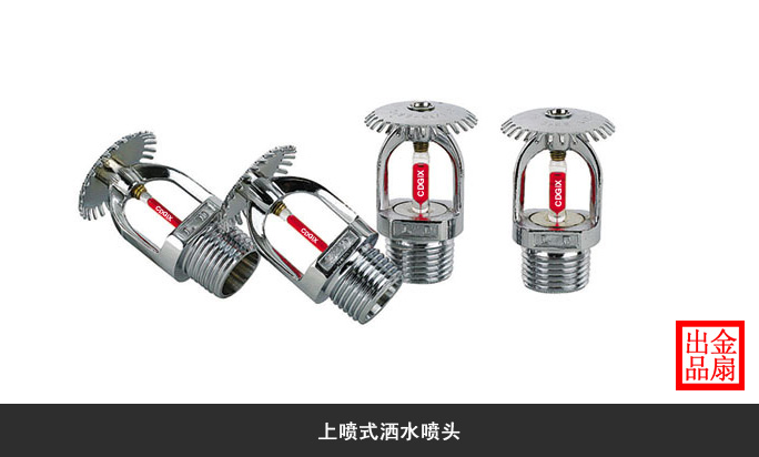 供应ZST型玻璃球洒水喷头