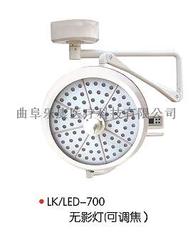 乐康牌手术无影灯信息