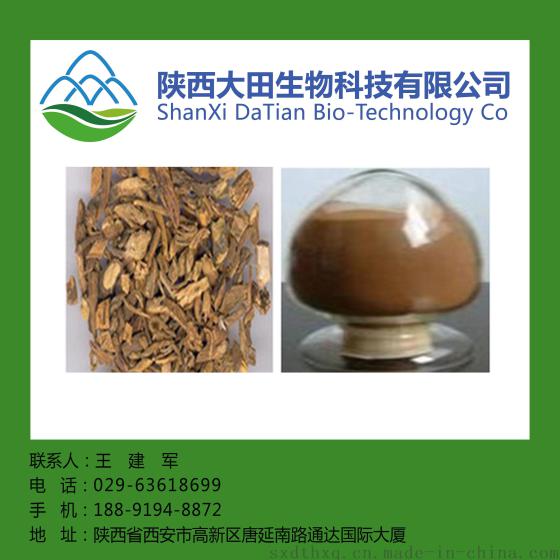 厂家直供  秦艽提取物10:1