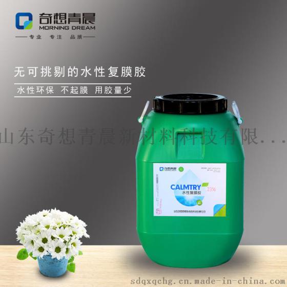 河南2356水性复膜胶 河南覆膜胶不起膜比起花厂家直销纸塑复合胶