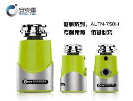 ALTN-750H食物垃圾处理器