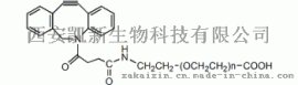 DBCO-PEG-COOH/FA/CLS/Glucose/Silane二苯基环辛炔PEG羧酸/叶酸/胆固醇/葡萄糖/硅烷
