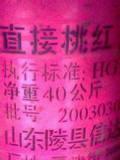 防老剂回收