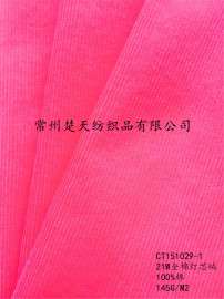 21条全棉灯芯绒、21W全棉灯芯绒
