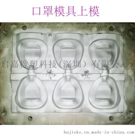设计制造防毒面具防尘防霾口罩硅胶模具医疗用品橡胶杂件按键模具