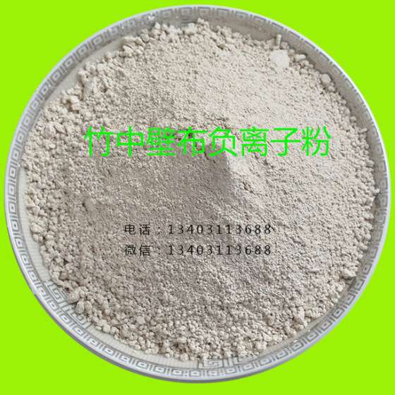 竹中负离子粉 白色负离子粉生产厂家