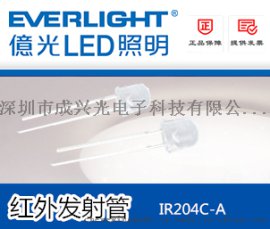 台湾亿光 3MM插件红外发射管 IR204C-A 940nm直插发射二级管 正品