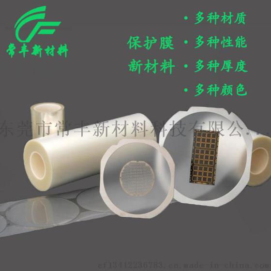 代替 日东NBD-5172K 晶圆切割UV膜 半导体切割 PLC切割UV膜