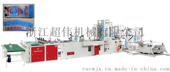 CW-800SBD+ZF 自动PE拉链袋制袋机