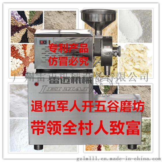 水冷磨粉机厂家批发直销