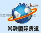 供应DHL全球国际快递 东莞到日本全境快递